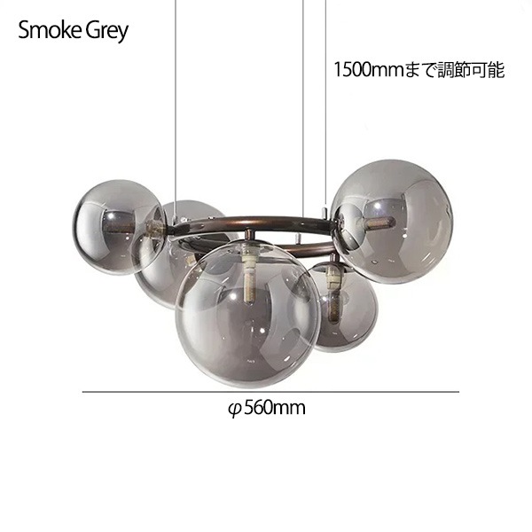 デザイン照明 ガラスボールシェードペンダントライト 5灯・4色(φ560mm)