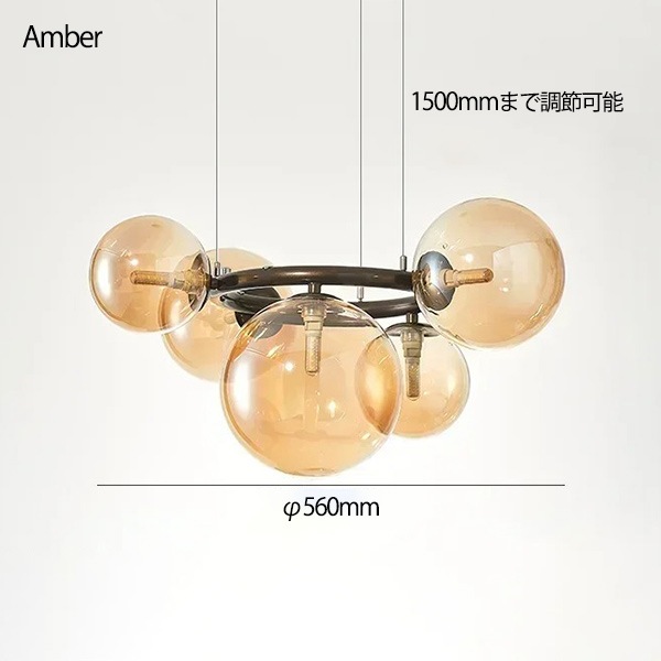 デザイン照明 ガラスボールシェードペンダントライト 5灯・4色(φ560mm)