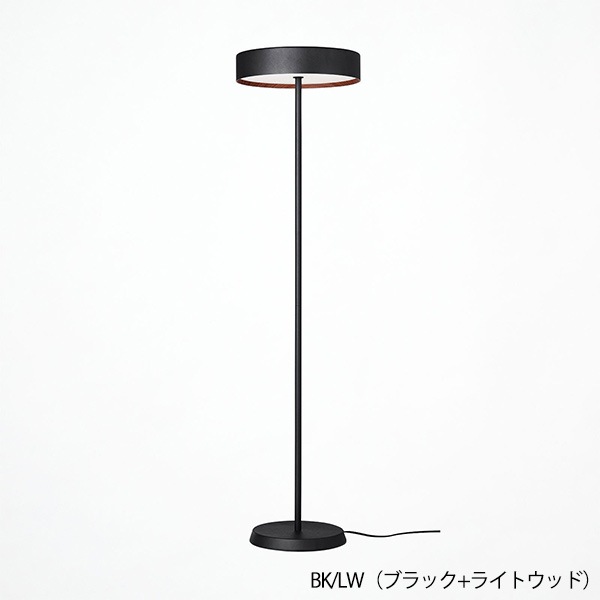 グローLEDフロアランプ「Glow LED-floor lamp」ブラック／ホワイト（Φ380×H1500mm）