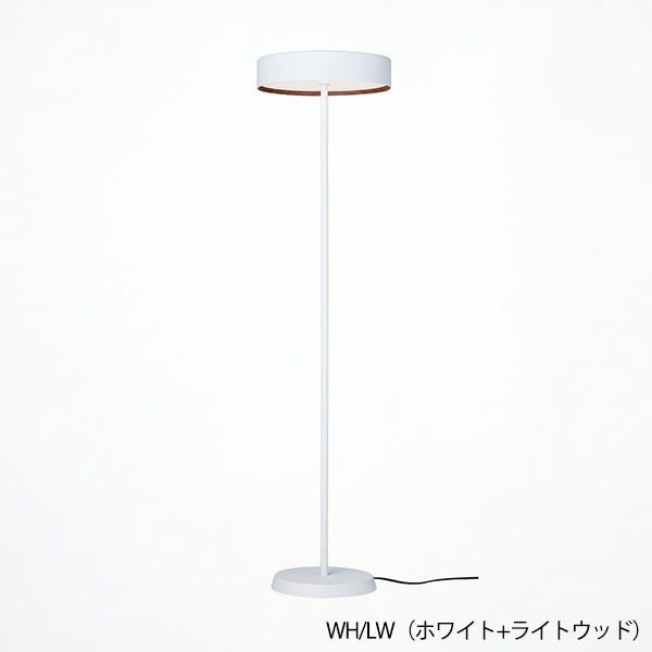 グローLEDフロアランプ「Glow LED-floor lamp」ブラック／ホワイト（Φ380×H1500mm）