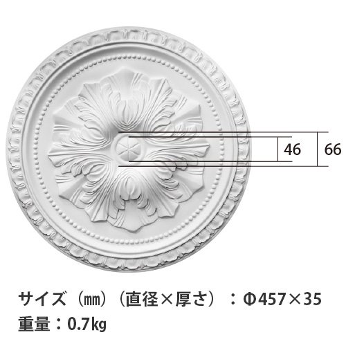 シャンデリアをよりエレガントに★エレガンスシーリングメダリオン(Φ457mm)