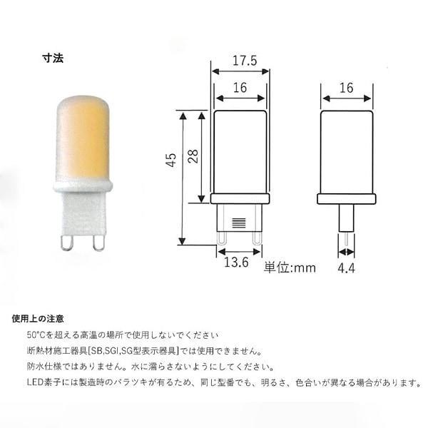 【国内メーカー】【調光対応】LEDハロピン球 G9 2W＜電球色2700K＞ 