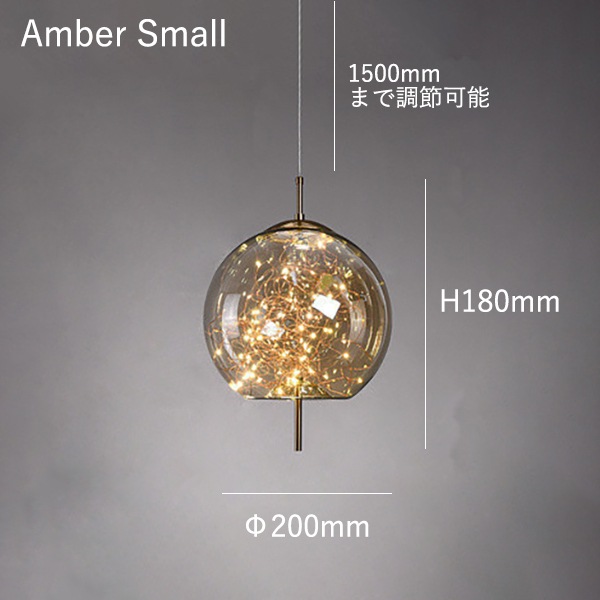 クリーム色 ペンダントライト モダンデザイン モダン照明 LEDペンダントライト Amber／Smoke-Gray（D200×H180mm