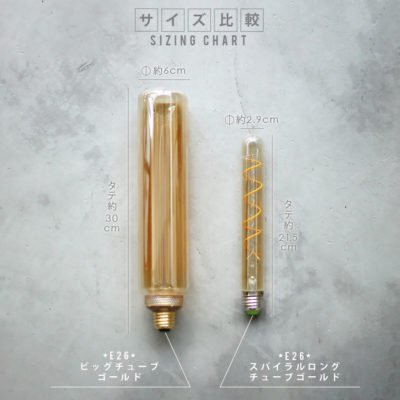【国内メーカー】【LED電球】エジソンバルブLED E26ノスタルジアBIGチューブゴールド（調光可）2000K（3.5W）