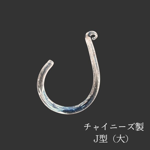 チェコ製8個、中国製在庫有！】【シャンデリア部材】留め具☆ リング