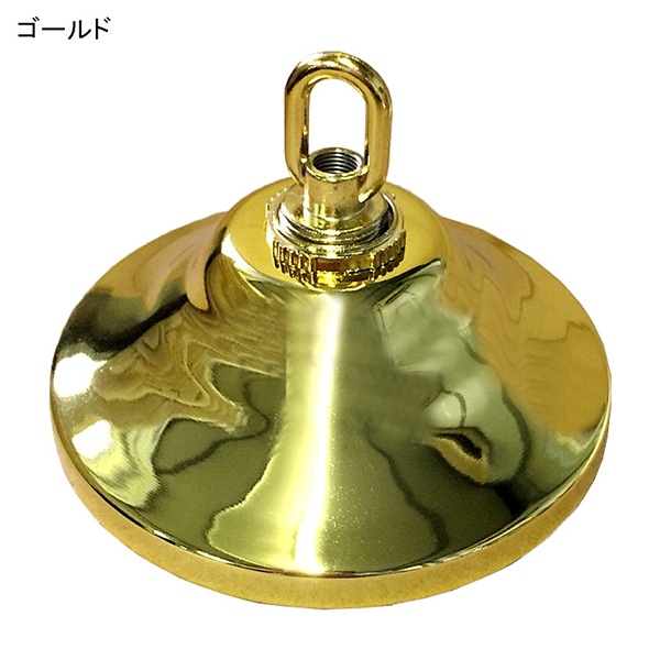 部材】低天井用シーリングカップ（H80×φ120mm）7色（耐荷重5kgまで