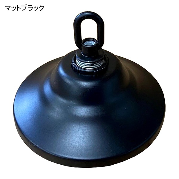 【部材】低天井用シーリングカップ（H80×φ120mm）7色（耐荷重5kgまで）