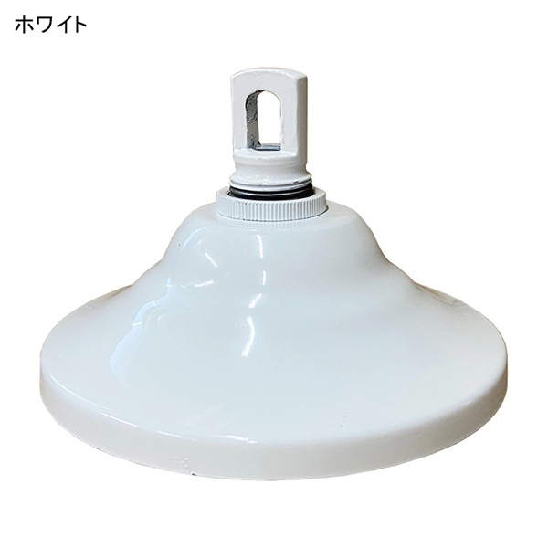 部材】低天井用シーリングカップ（H80×φ120mm）7色（耐荷重5kgまで