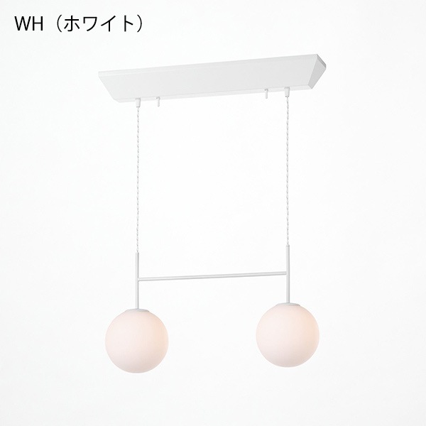 SB2ペンダントライト（M）「SB 2-pendant light (M)」2灯・ブラック／ホワイト（φ200×H375mm）【業販対象外】