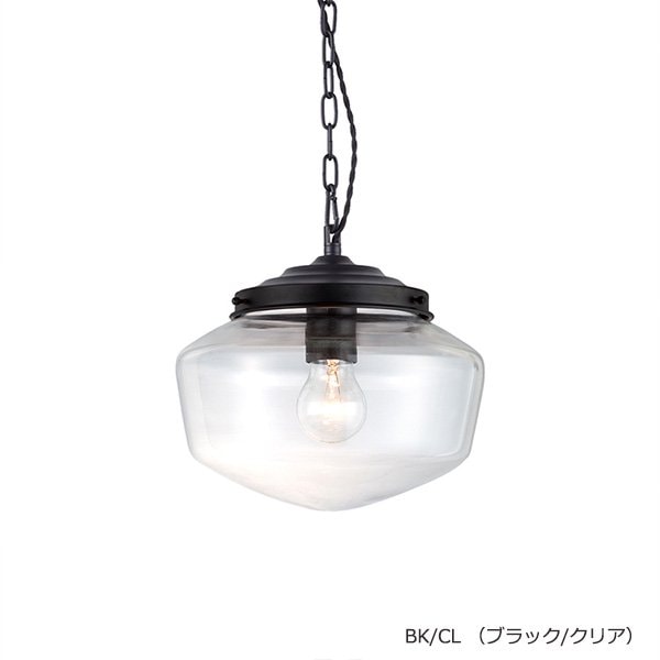 イーストカレッジペンダント1灯「East college」Sサイズ(φ240mm)