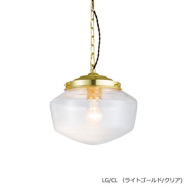 イーストカレッジペンダント1灯「East college」Sサイズ(φ240mm)