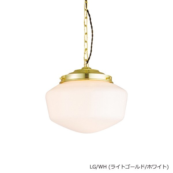 イーストカレッジペンダント1灯「East college」Sサイズ(φ240mm)