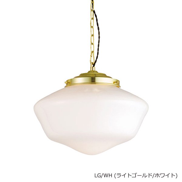 イーストカレッジペンダント 「East college」1灯・Lサイズ(φ330mm)