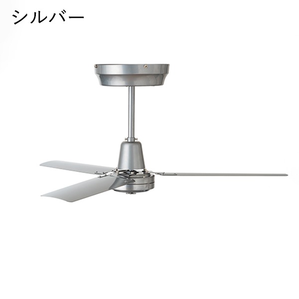 メーカー欠品中】【HERMOSA】モニカ シーリングファン「MONICA