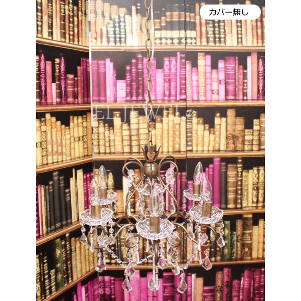 【在庫有！】シャンデリア・チェーンカバー オリーブ（L180×φ4.5cm）