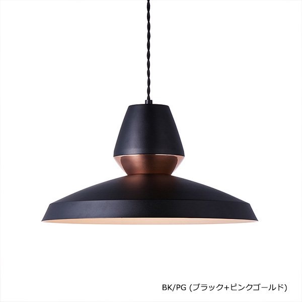 ホライズンペンダント「Horizon」1灯・ブラック+ピンクゴールド（φ420×H230mm）【業販対象外】