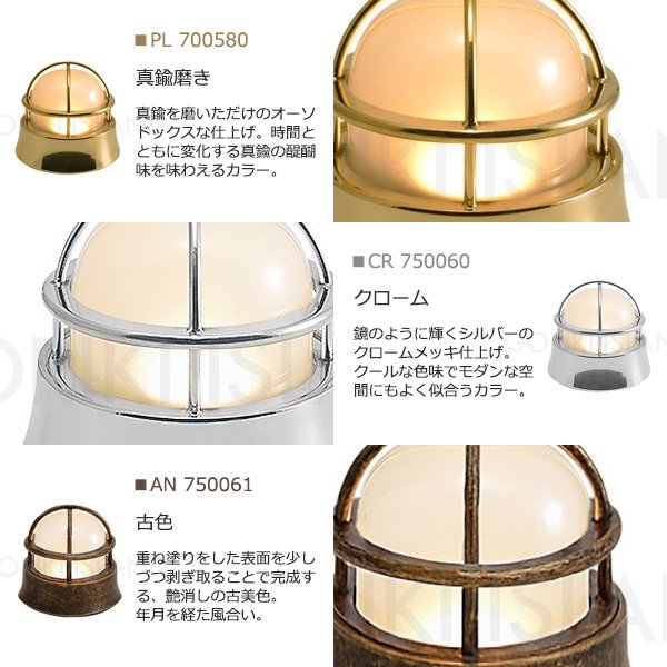 真鍮製・ロータイプマリンランプ1灯【防雨型】(W119×H109mm 真鍮製・ロータイプマリンランプ1灯【防雨型】(W119×H109mm