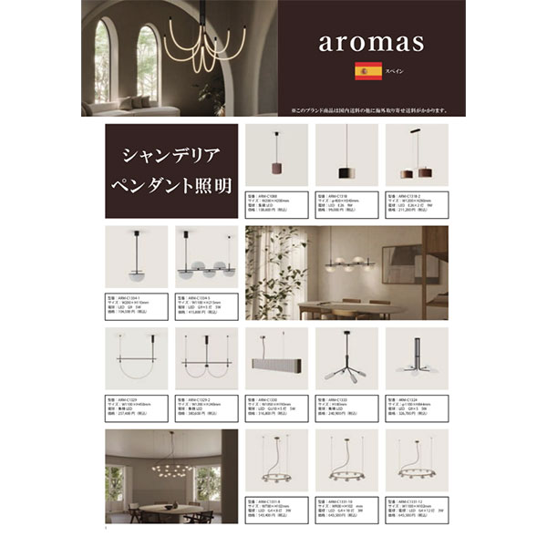 【最新カタログ配布】法人様、業者様、店舗様限定｜カタログ請求