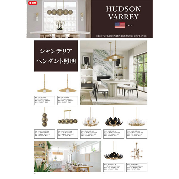 【最新カタログ配布】法人様、業者様、店舗様限定｜カタログ請求