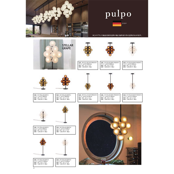 【最新カタログ配布】法人様、業者様、店舗様限定｜カタログ請求