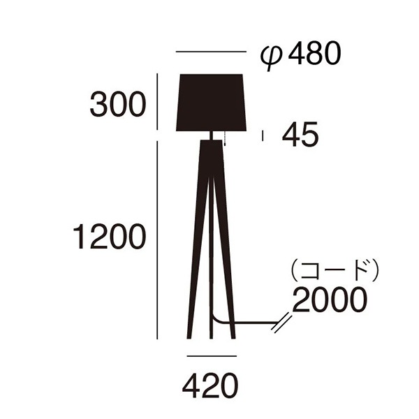 エスプレッソフロアーランプ「Espresso」1灯　ホワイト・ブラウン（φ480×H1500mm）