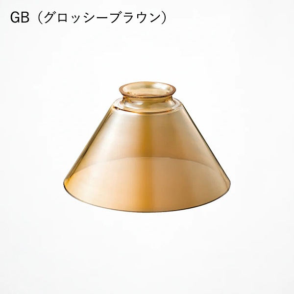 トランスミニシェード「Trans mini shade」全3色（φ158×H77mm）【業販対象外】