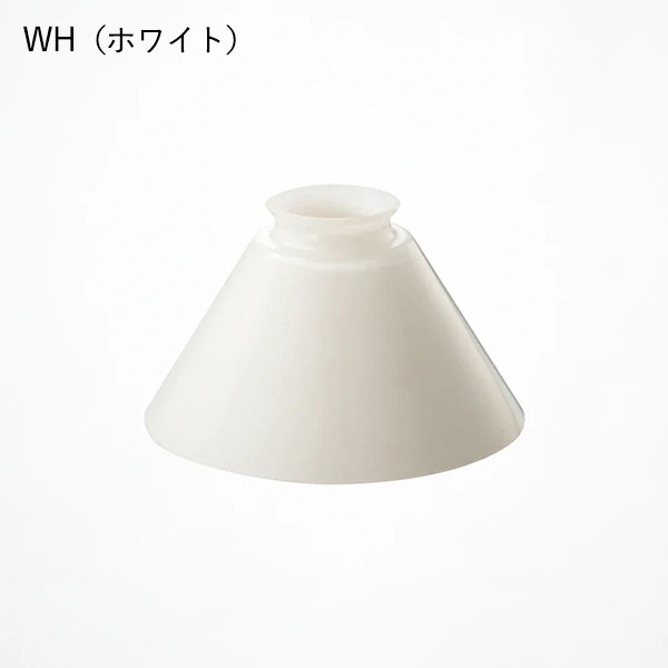 トランスミニシェード「Trans mini shade」全3色（φ158×H77mm）【業販対象外】