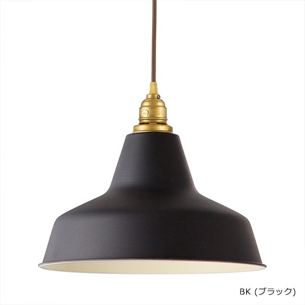 レイルロードペンダント「Railroad」1灯・全3色（φ345mm）【業販対象外】