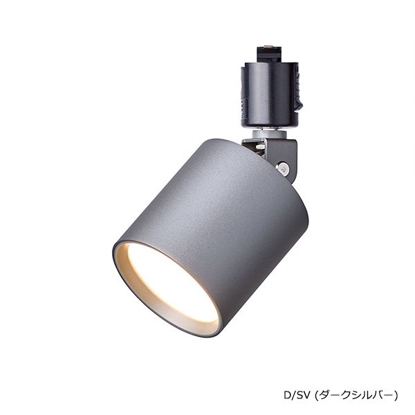 グリッドスウィンガブルダクトダウンライト LED「Grid」1灯・全3色（φ75×H80mm）※ライティングレール専用