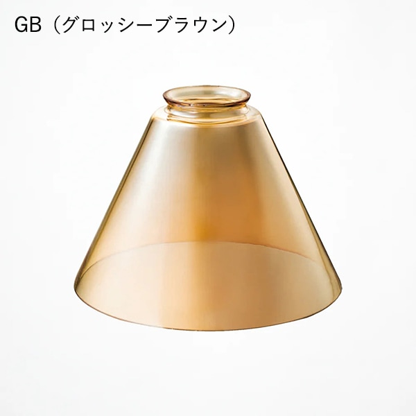 トランスジャムシェード「Trans jam shade」全3色（φ185×H125mm）【業販対象外】