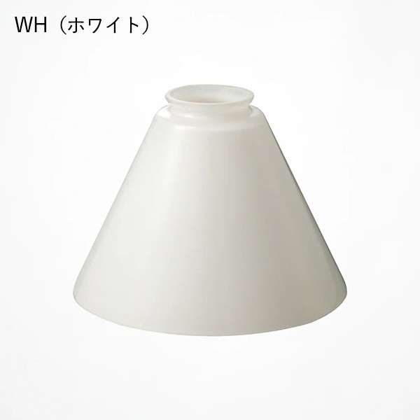 トランスジャムシェード「Trans jam shade」全3色（φ185×H125mm）【業販対象外】