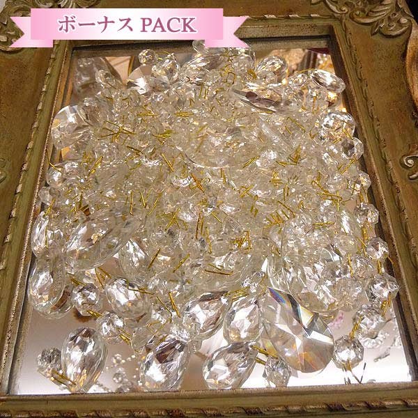 【在庫有!】【福袋】イタリアンクリスタルパーツ 福袋 (800g)