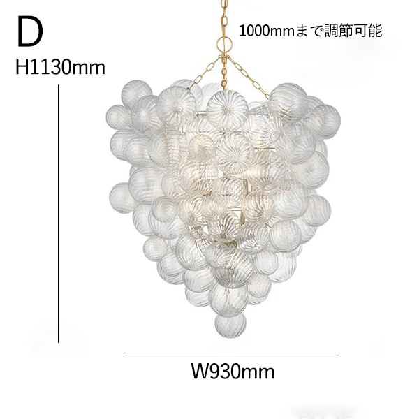 【昭和レトロ】ガラス製シャンデリア_水玉(壁用) デザイン照明 LEDガラスボールシャンデリア（W600～1600mm） 海外照明