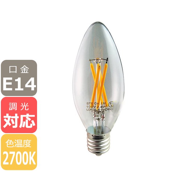 【国内メーカー】【調光対応】 LEDシャンデリア電球 E14（30W相当）クリアガラス ＜電球色2700K＞ 　