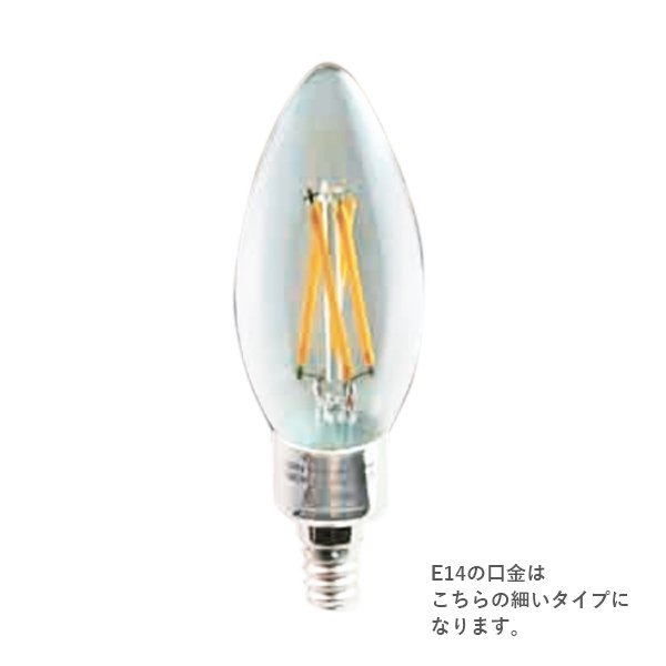 【国内メーカー】【調光対応】 LEDシャンデリア電球 E14（30W相当）クリアガラス ＜電球色2700K＞ 　
