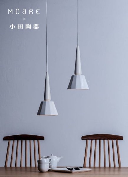 【MOARE】日本製・飛騨木のサステナブルな木製照明 「ティーポペンダント（ウォルナット／白磁）」ペンダントライト 1灯(Φ162×H313mm)