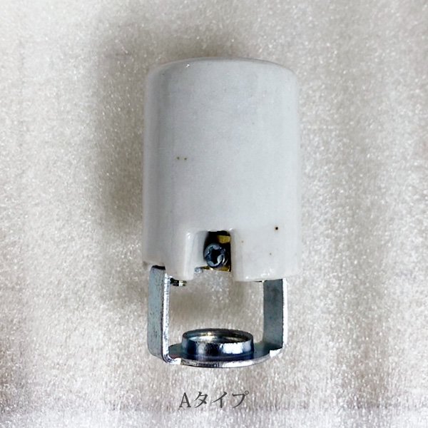 【部材】ソケット(単品)