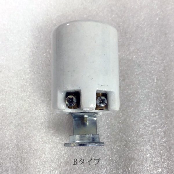 【部材】ソケット(単品)