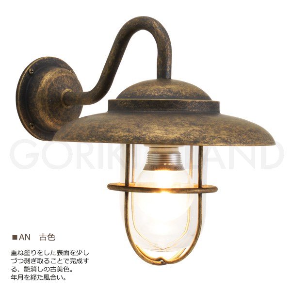 真鍮製・ポーチライト(M)1灯【防雨型】(W204×H235×D265mm)クリアガラス&LEDランプ