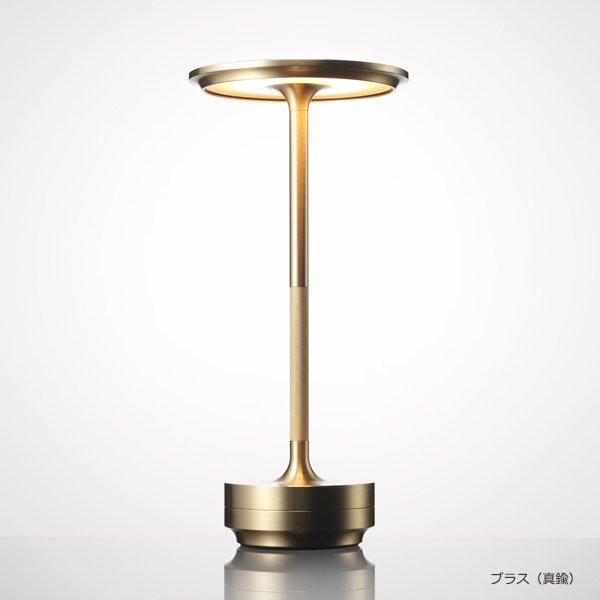 廃番】【Ambientec】ターン TURN テーブルライト LED（ブラス