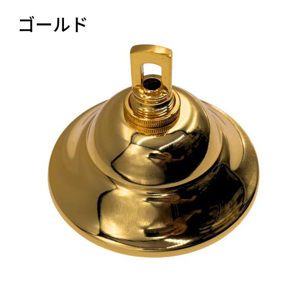 【部材】低天井用シーリングカップ（H80×φ120mm）6色（耐荷重5kgまで）