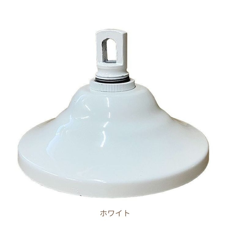 【部材】低天井用シーリングカップ（H80～85×φ125mm）7色（耐荷重5kgまで）
