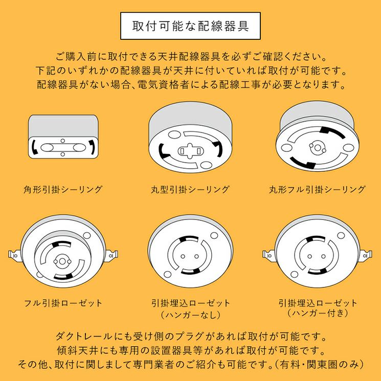 【部材】低天井用シーリングカップ（H80～85×φ125mm）7色（耐荷重5kgまで）
