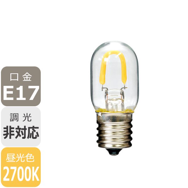 【国内メーカー】【ナツメLED電球】[Siphon]Universa (ユニバーサ)口金E17（φ22×53mm）※調光不可【5個から注文可能】