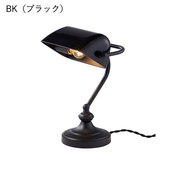 バンカーズランプランプ S「Bankers lamp S」ブラック／クリアグレー