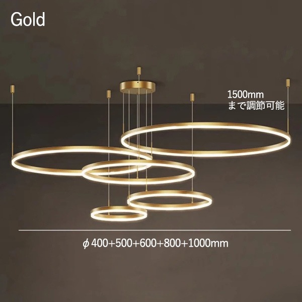 デザイン照明 モダン LEDリング照明 Gold／Black・2～5Ring 