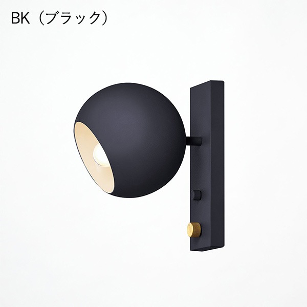 セッションウォールランプ「Session-wall lamp」全6色（φ100×D125mm）【業販対象外】