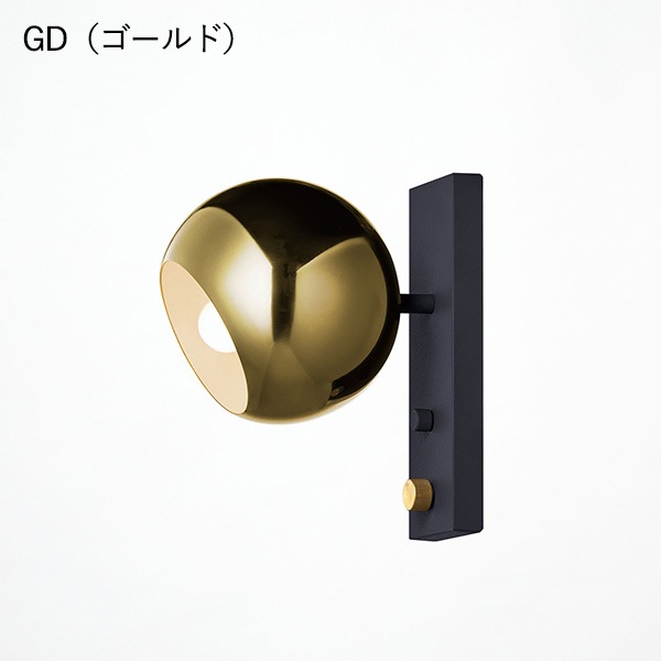 セッションウォールランプ「Session-wall lamp」全6色（φ100×D125mm）【業販対象外】