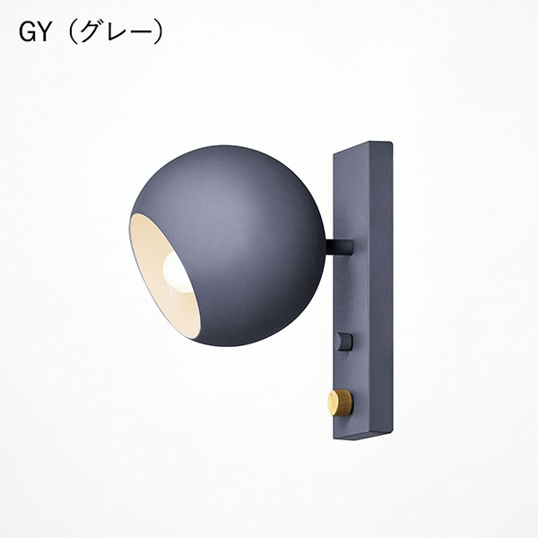 セッションウォールランプ「Session-wall lamp」全6色（φ100×D125mm）【業販対象外】