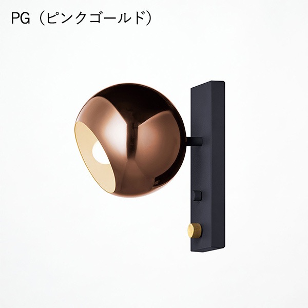 セッションウォールランプ「Session-wall lamp」全6色（φ100×D125mm）【業販対象外】